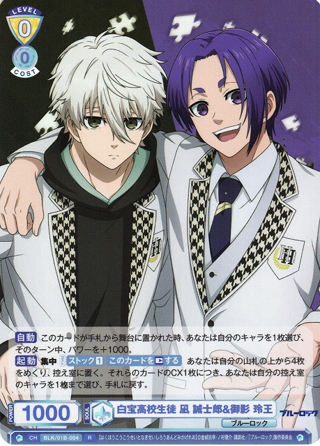 ブルーロック PWC アクリルスタンド アクスタ 1周年記念ver. 凪 玲王