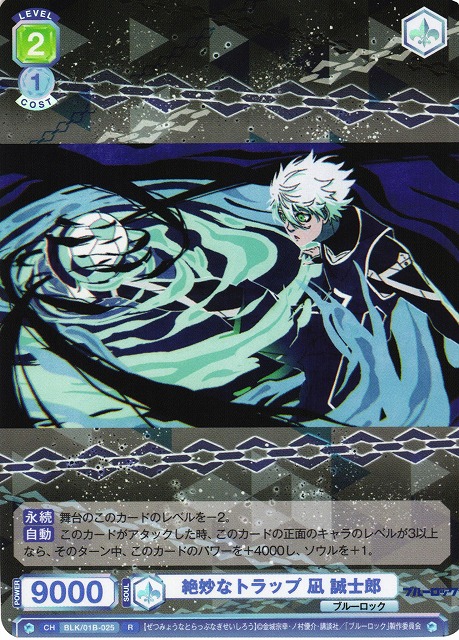 ブルーロック ヴァイスシュバルツ 凪誠士郎 SP サイン ブルーロック