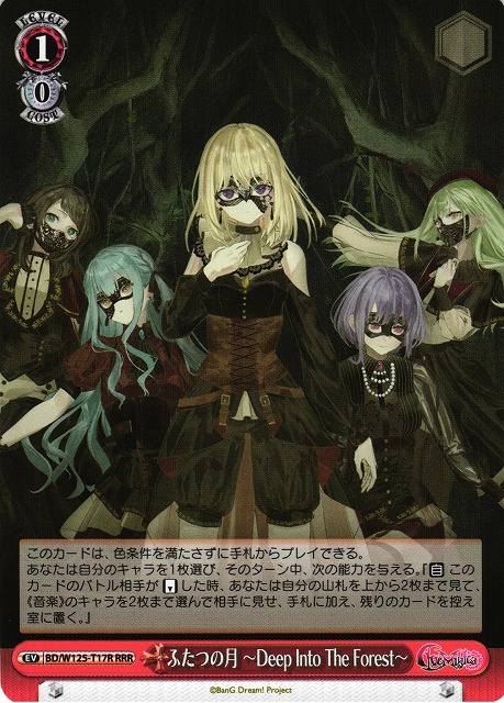 ヴァイスシュヴァルツ 雑踏、僕らの街 RRR 2枚 ヴァイスシュヴァルツ