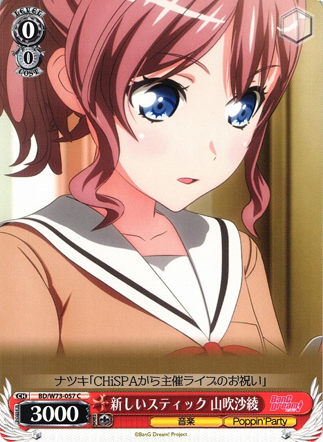 ヴァイスシュヴァルツ 山吹沙綾 SP PSA10 PSA10 ヴァイスシュバルツ