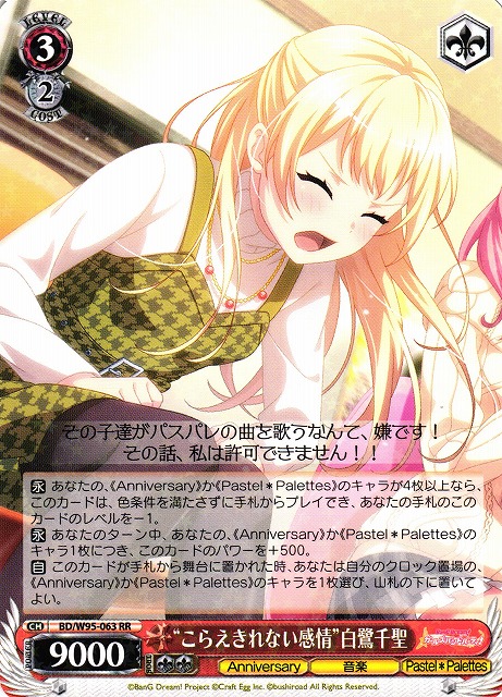 本日22時ごろまで価格 ヴァイス 白鷺千聖SSP 本日22時ごろまで価格