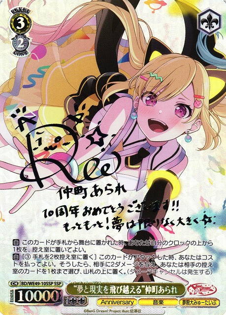 kncard84-0985 “感謝を携えて”美竹蘭 SSP kncard84-0985 “感謝を携えて