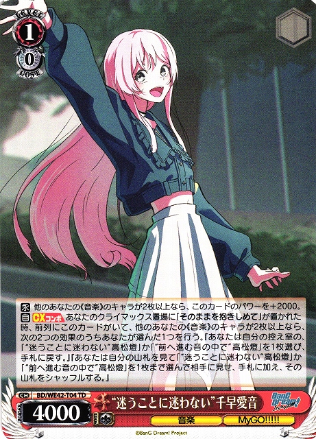 ヴァイスシュヴァルツ “迷うことに迷わない”千早愛音 サイン ヴァイス