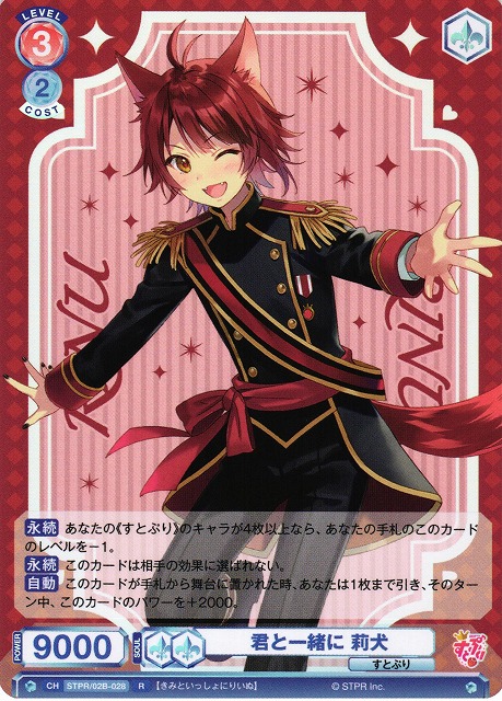 世界1枚、1番目?PSA10獲得 すとぷりカードSSP莉犬くんサイン