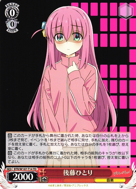 ヴァイス ぼっち・ざ・ろっく！ BP4コン ヴァイス ぼっち・ざ・ろっく