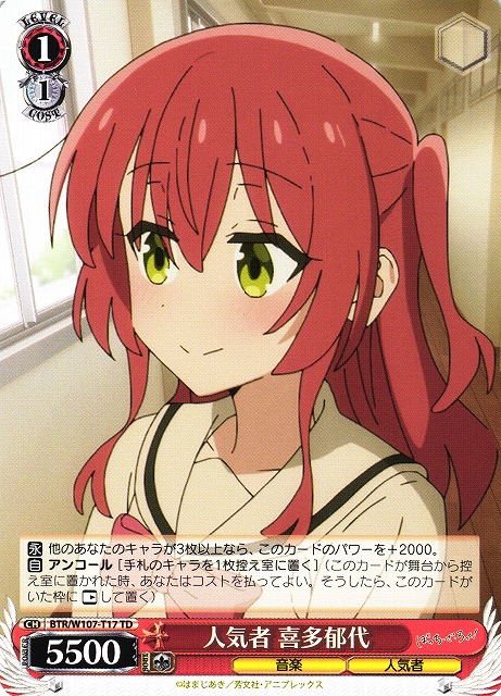 ヴァイスシュヴァルツ ヴァイスシュヴァルツ 目指せ！ロックスター