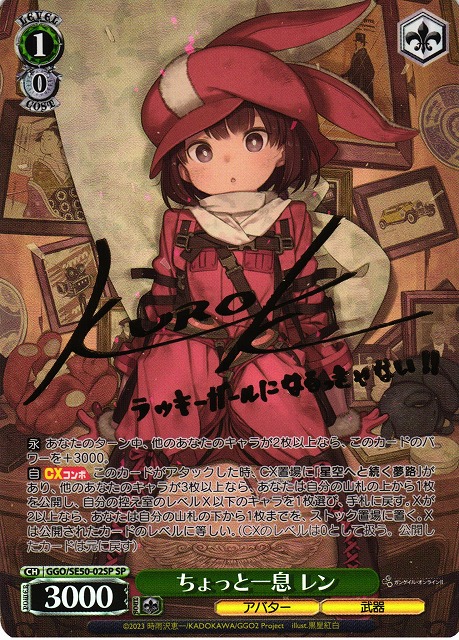 ヴァイスシュヴァルツ SAO ガンゲイルオンラインⅡ RR以下4コンセット