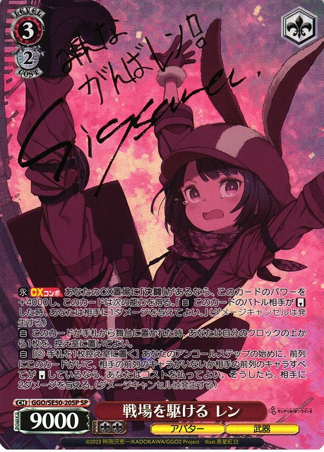 PSA10】ヴァイスシュヴァルツ WS 英語 ジャッジ PR GGO レン PSA10