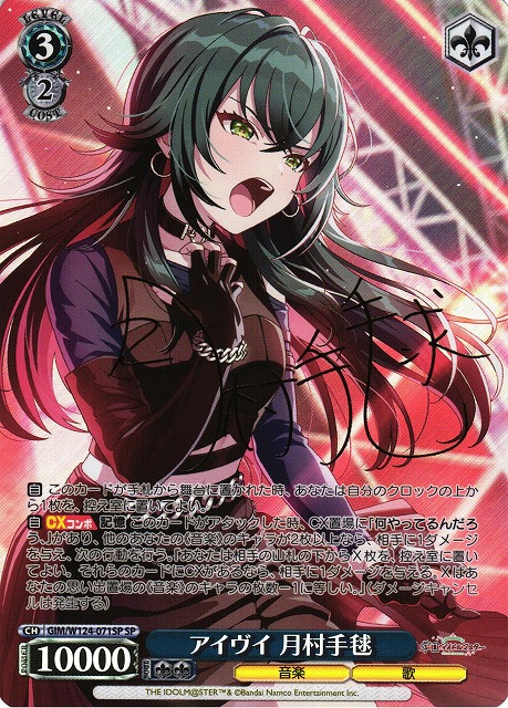 ヴァイスシュヴァルツ Luna say maybe 月村手毬 SP ヴァイス