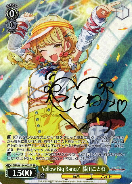 PSA10》ヴァイス 学マス yellow bigbang！ 藤田ことね sp WS】Yellow