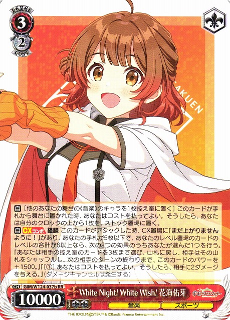 学マス SEC White Night! White Wish! 花海佑芽 4K HDR「White Night