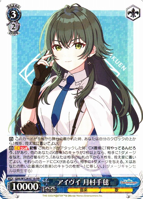 ヴァイス 学マス 一匹狼 月村 手毬 SP サイン ヴァイス 学マス SP