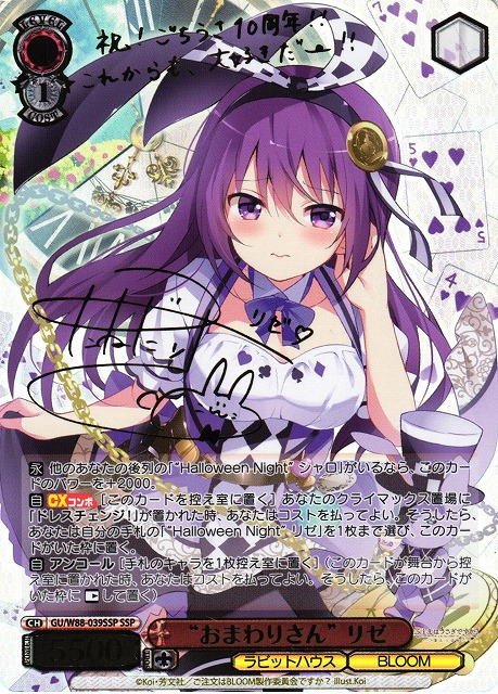 ヴァイスシュヴァルツ 普通科かのん SR サイン入り ヴァイス