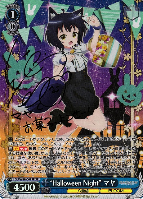 ヴァイスシュヴァルツ マクロスΔ 超時空ウィッチ カナメ SP 超時空