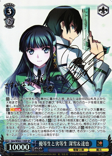 PSA10】ヴァイス WS 英語 サイン SP SAO 最後の一撃 シノン Amazon.co