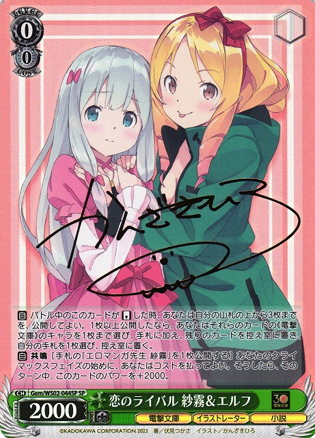 エロマンガ先生 紗霧 sp psa10 - ヴァイスシュヴァルツ新 デザイン