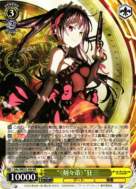 ヴァイスシュヴァルツ/ PSA10 刻々帝 狂三 狂々帝 白の女王 SP 英語