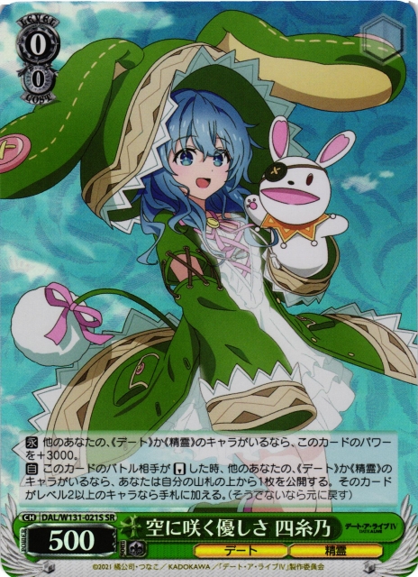 ヴァイスシュヴァルツ / PSA10 みんなのために 四糸乃 SP ヴァイス