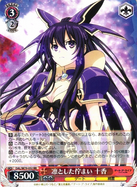 凛とした佇まい 十香 SP PSA10 凛とした佇まい 十香 SP PSA10 凛とした