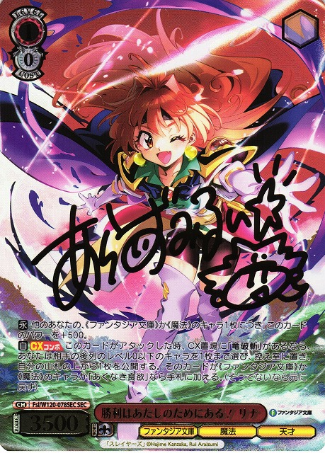 ヴァイスシュヴァルツトクベツな関係 祭里 SEC サイン