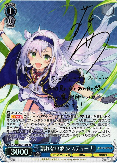 PSA10 ヴァイスシュバルツ 戦場の涙 レーナ SP サイン PSA10 SP 86