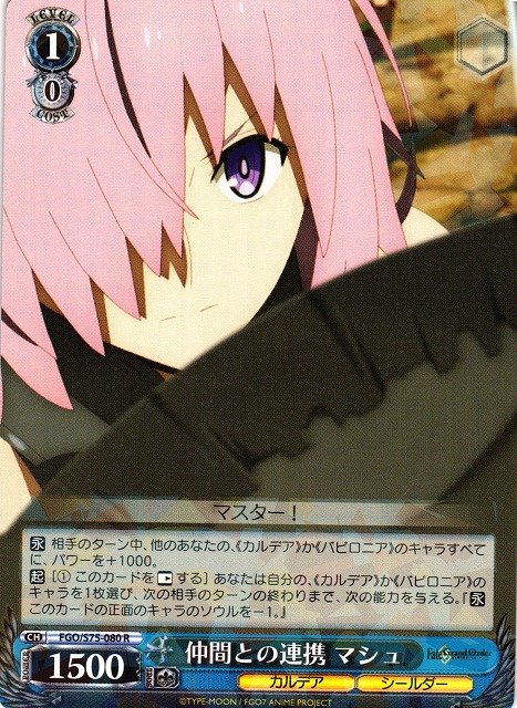 ヴァイスシュバルツ マシュ・キリエライトSPサイン ショップ ヴァイス