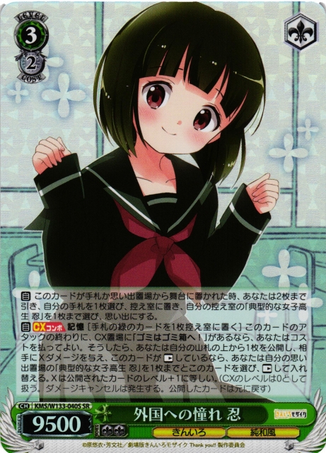 WS きんいろモザイク シノからの贈り物 アリス RRR 4枚 WS きんいろ