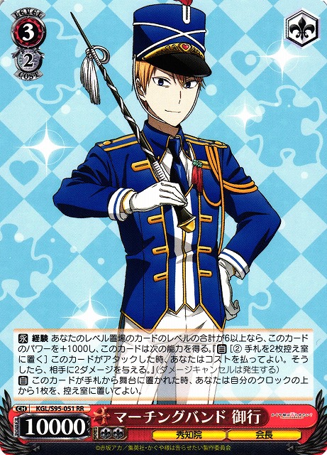 ヴァイスシュヴァルツマーチングバンド愛SP ヴァイスシュヴァルツ