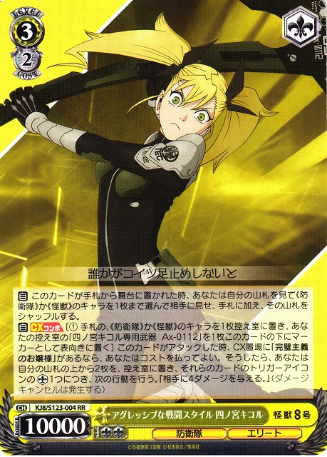 ChaosTCG】叛乱の騎士姫 アンネロッテ（SP/サイン)クイーンズブレイド