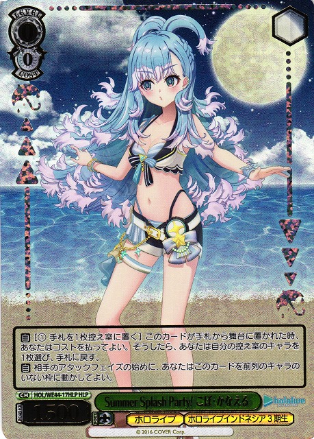 SP PSA10 Summer Splash Party! セレス・ファウナ Summer Splash Party