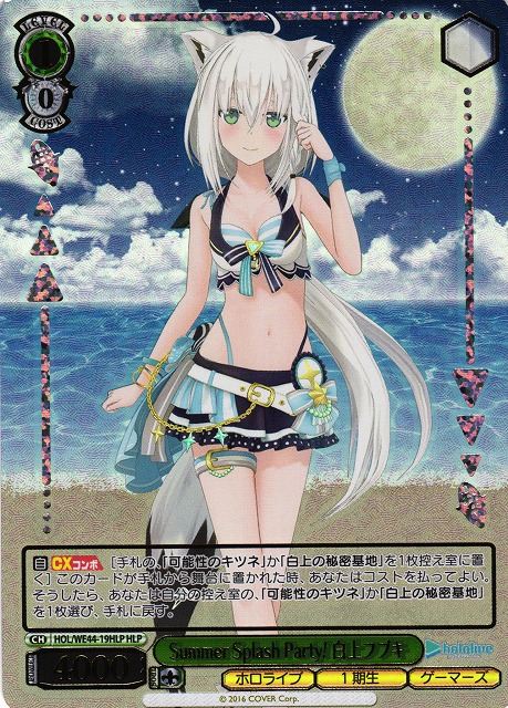 PSA10】白上フブキ SP コンコンきーつね ホロライブ Amazon.co.jp