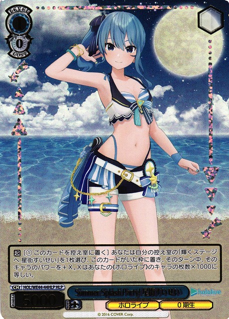 WS】Summer Splash Party! 星街すいせい(箔押し)【HLP】HOL/WE44-44HLP