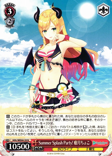 ヴァイス癒月ちょこSSP ヴァイスシュヴァルツ癒月ちょこSSP Amazon.co