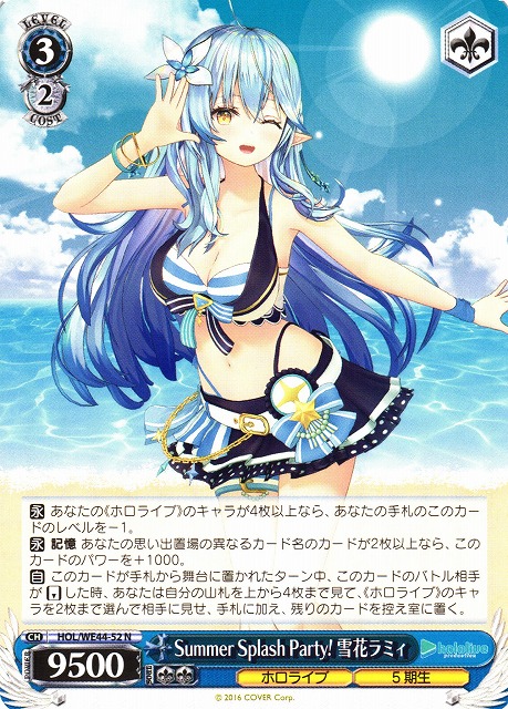 WS 街明かりと冬の街 雪花ラミィ SSP サイン PSA10 雪花ラミィ 街