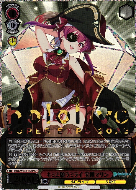 ヴァイスシュヴァルツ PSA10 PSA10 IRYS SP hololive SUPER EXPO