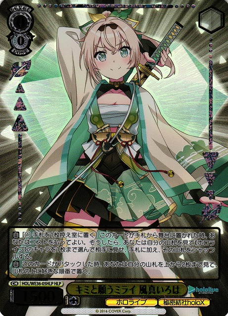 ヴァイスシュヴァルツ SP 風真いろは PSA 10 ホロライブ プレブー