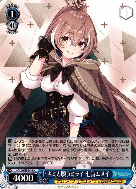 最新 黄昏の丘で SSP 七詩ムメイ ヴァイスシュヴァルツ ホロライブ