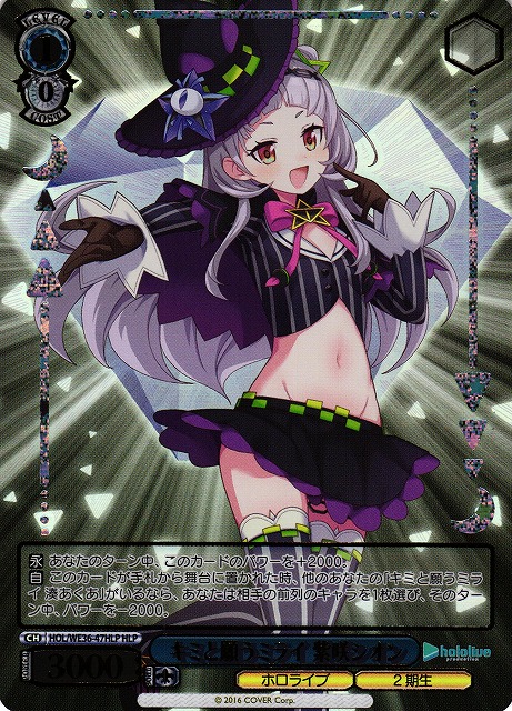 WS】キミと願うミライ 紫咲シオン(箔押し)【HLP】HOL/WE36-47HLP