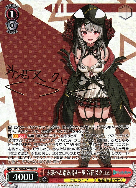 ふたりじめビーチ SSP 沙花叉クロヱ PSA10 ヴァイスシュヴァルツ