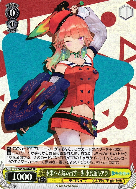 ヴァイスシュバルツホロライブ小鳥遊キアラssp