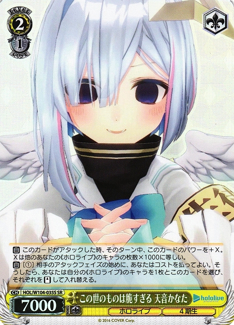 ヴァイスシュヴァルツ ホロライブ 天音かなた SP サイン SP サイン