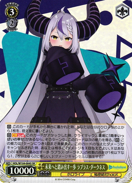 ヴァイスシュヴァルツ キミと願うミライ ラプラス・ダークネス SP