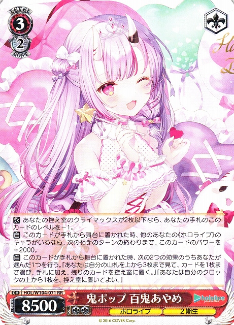 百鬼絵巻 百鬼あやめ sp psa10 ヴァイスシュヴァルツ WS】#百鬼絵巻 百