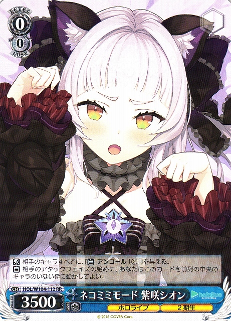 ネコミミメイド フェイリス・ニャンニャン SP 箔押しサイン入り