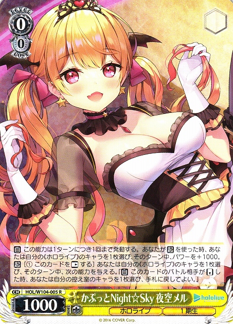 かぶっとNight⭐︎sky夜空メル サインカード ヴァイス かぷっとNight