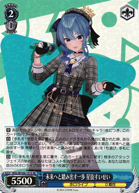 PSA10】ヴァイスシュヴァルツ SP 未来へと踏み出す一歩 沙花叉クロヱ