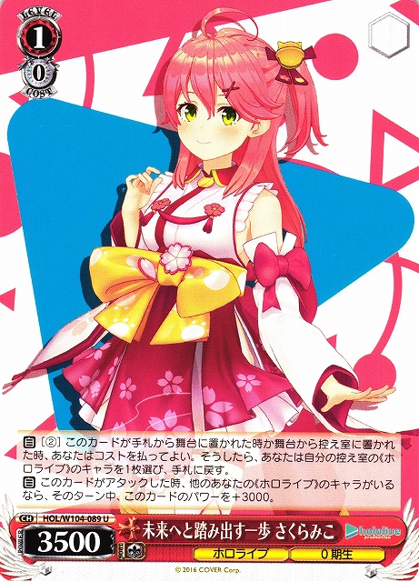 未来へ一緒に さくらみこ psa10 ヴァイスシュヴァルツ PSA10】ヴァイス