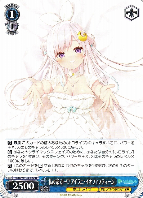 ヴァイス私の家で…♡ アイラニ・イオフィフティーン ssp サインpsa9