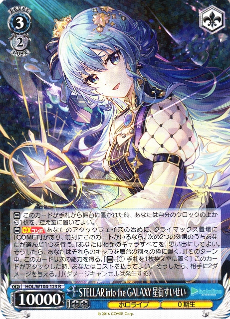 ヴァイスシュバルツ PSA10 祝福の祈り 星街 すいせい プロモ ヴァイス