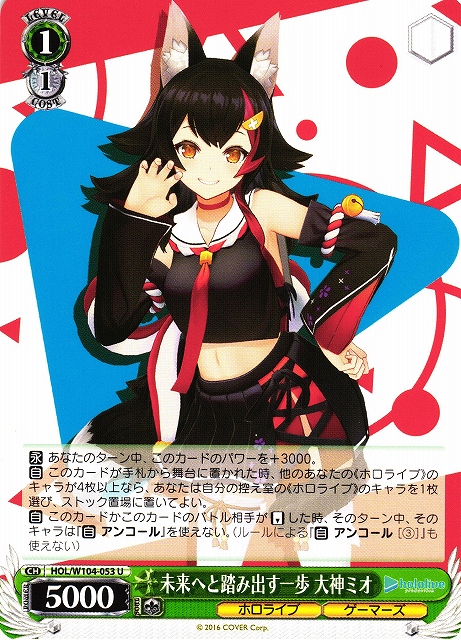 ヴァイスシュヴァルツ 夏祭りとりんご飴 大神ミオ SP サイ